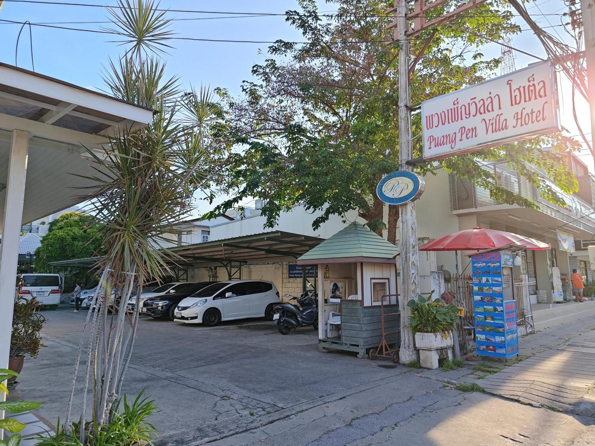 Puangpen Villa Hotel ホアヒン郡 エクステリア 写真